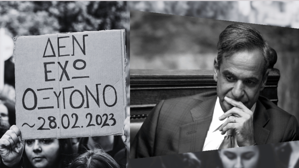 Κυριάκος Μητσοτάκης
